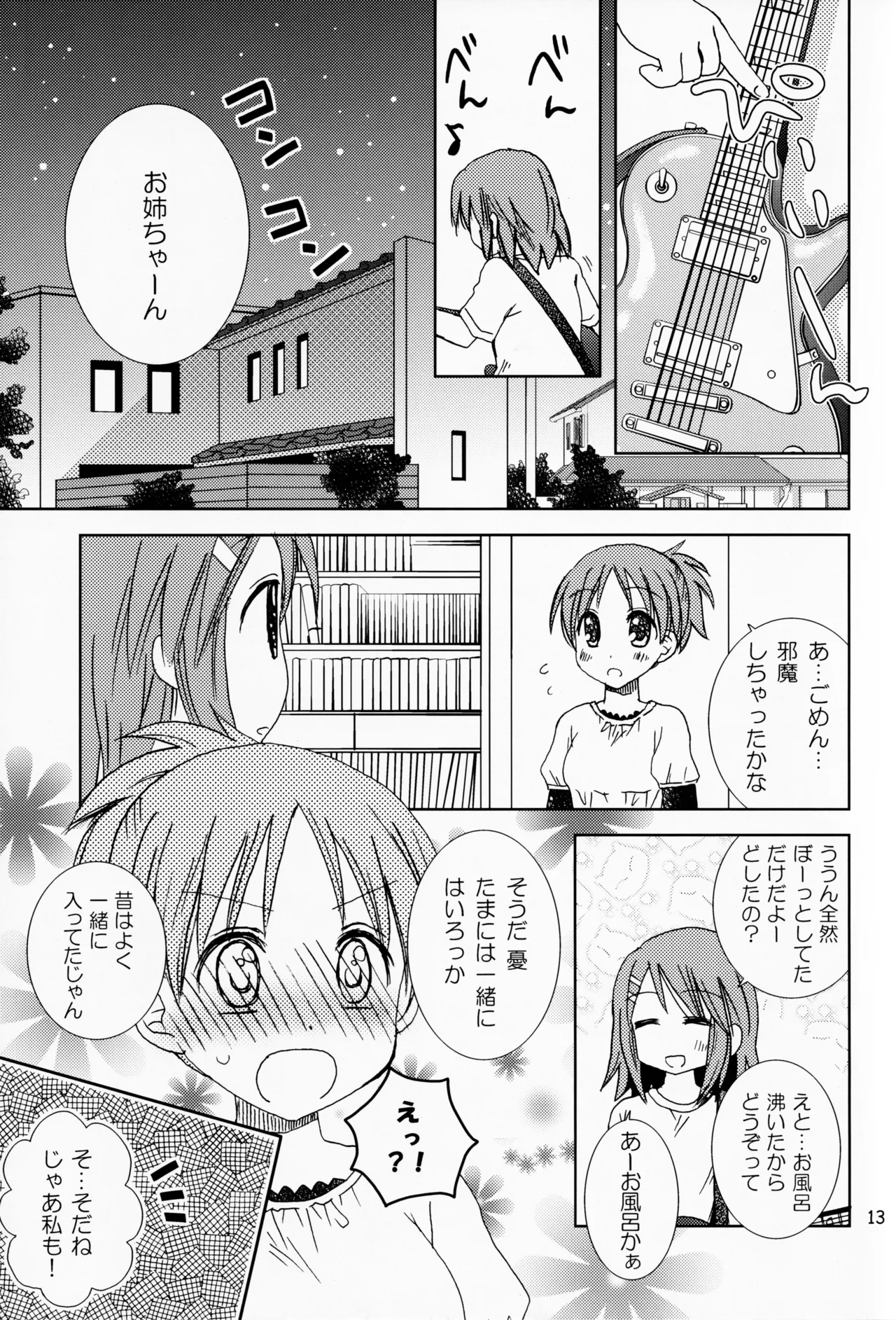 [Sparkling Snow (Yuukey)] LovexKiss (K-ON!) изображение № 12