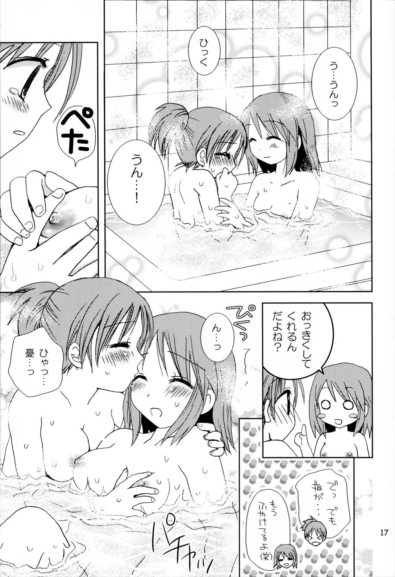 [Sparkling Snow (Yuukey)] LovexKiss (K-ON!) изображение № 16