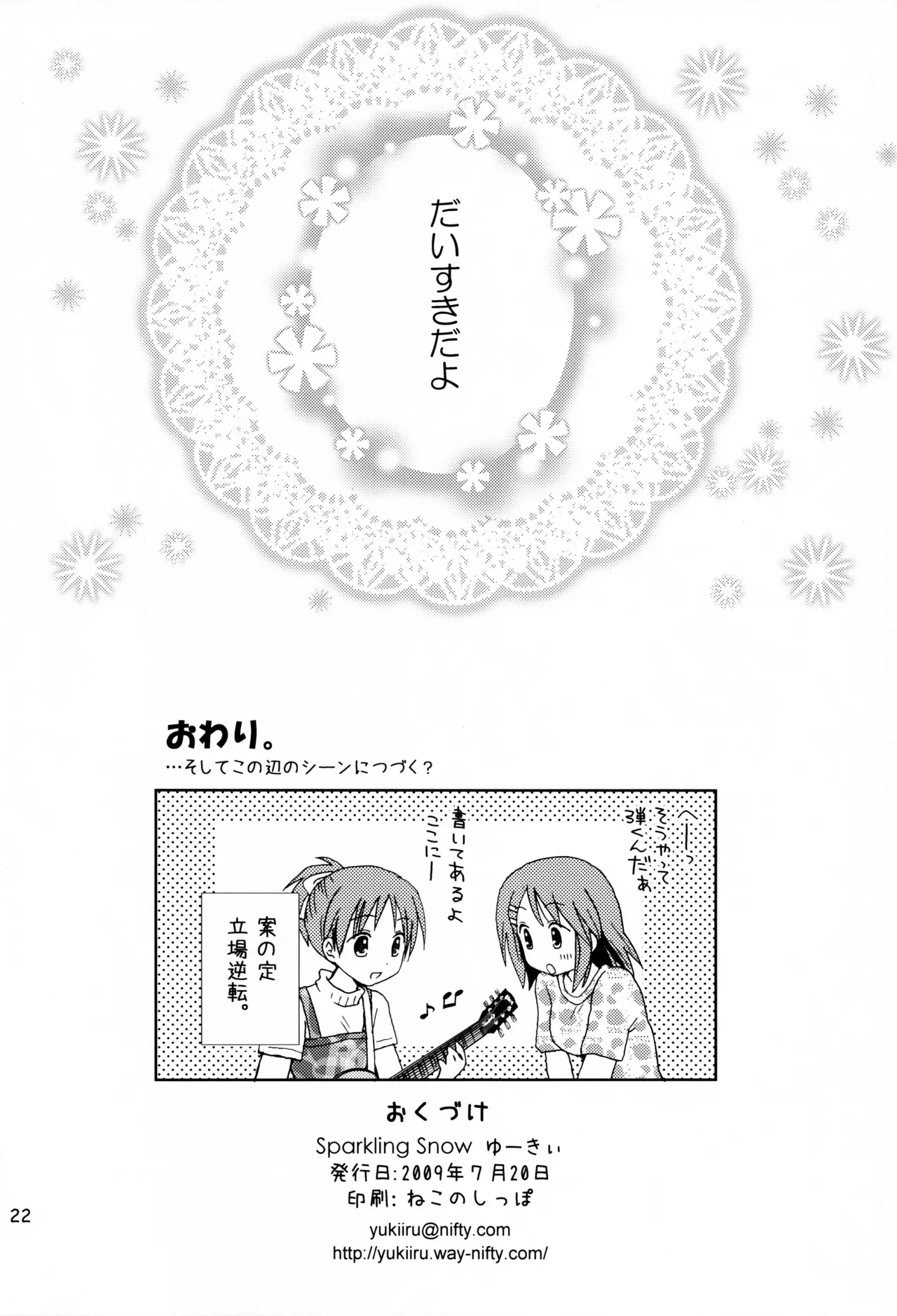 [Sparkling Snow (Yuukey)] LovexKiss (K-ON!) изображение № 21