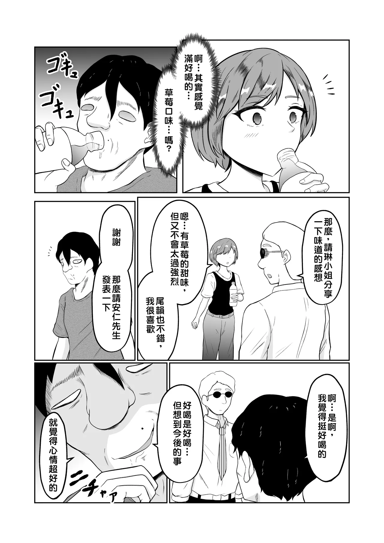 [Zaregoto Hituji no Koya (Zaregoto Hituji)] Shiin Monitoring de Tamashii Haisetsu Irekawari [Chinese] изображение № 13