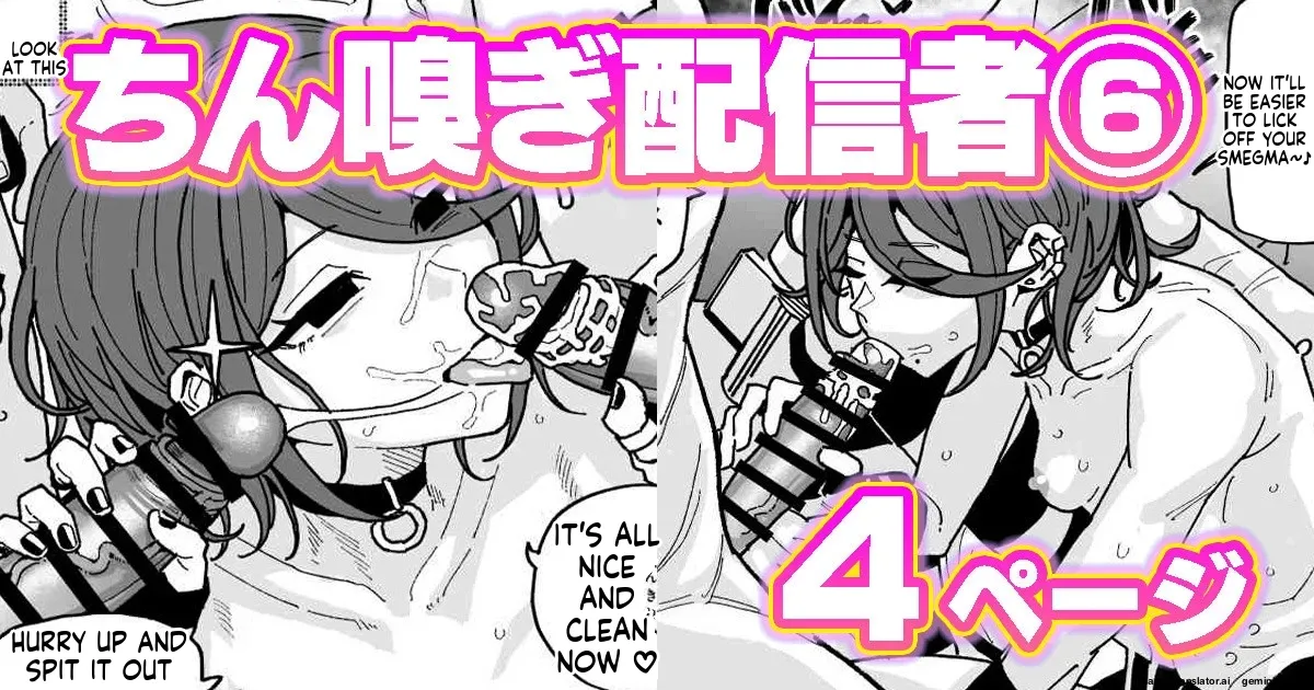 [Yuuki Fuumi] Chin sniffing broadcaster: I can't go home project [English MTL] 图片编号 1