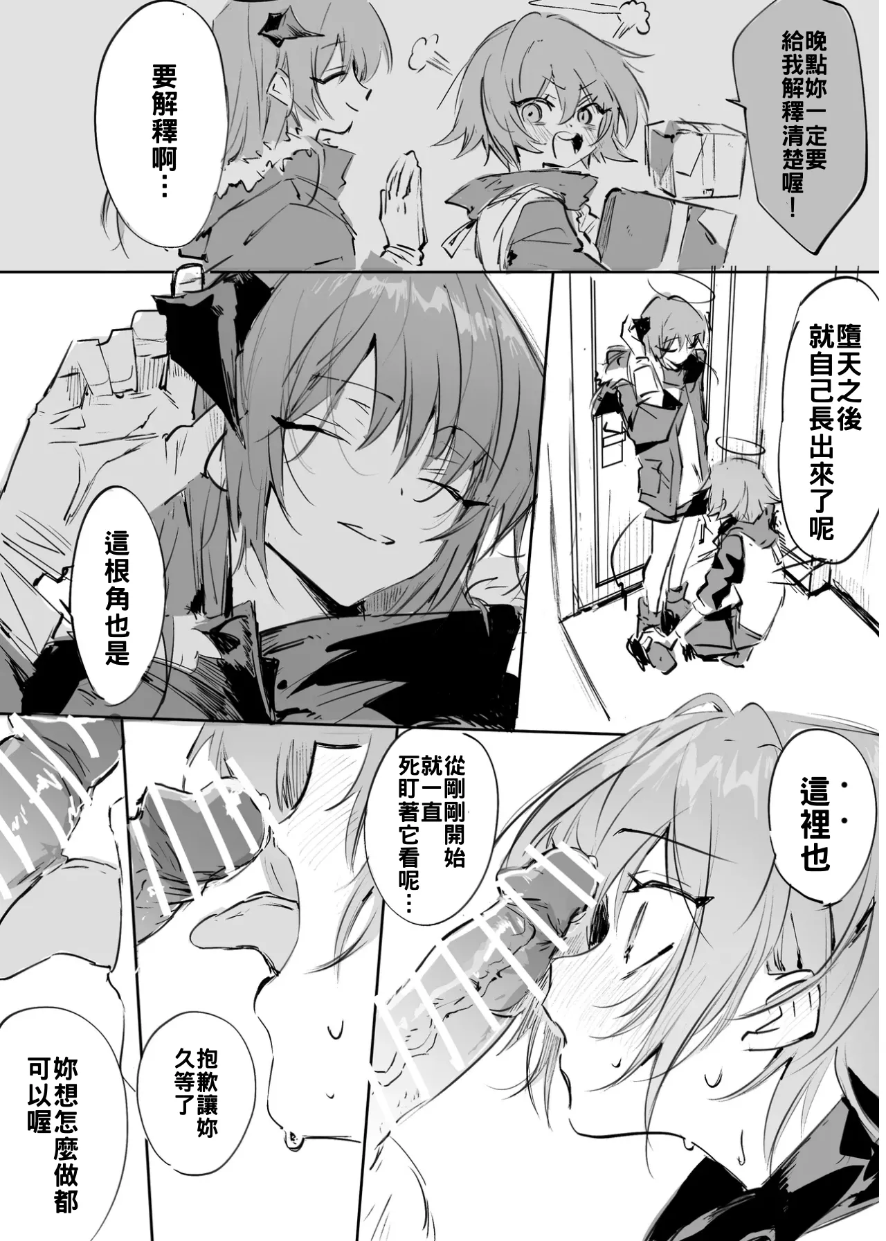 [ラピス] 短篇合集 (アークナイツ) [約翰史密斯個人翻譯+整合] Bildnummer 10