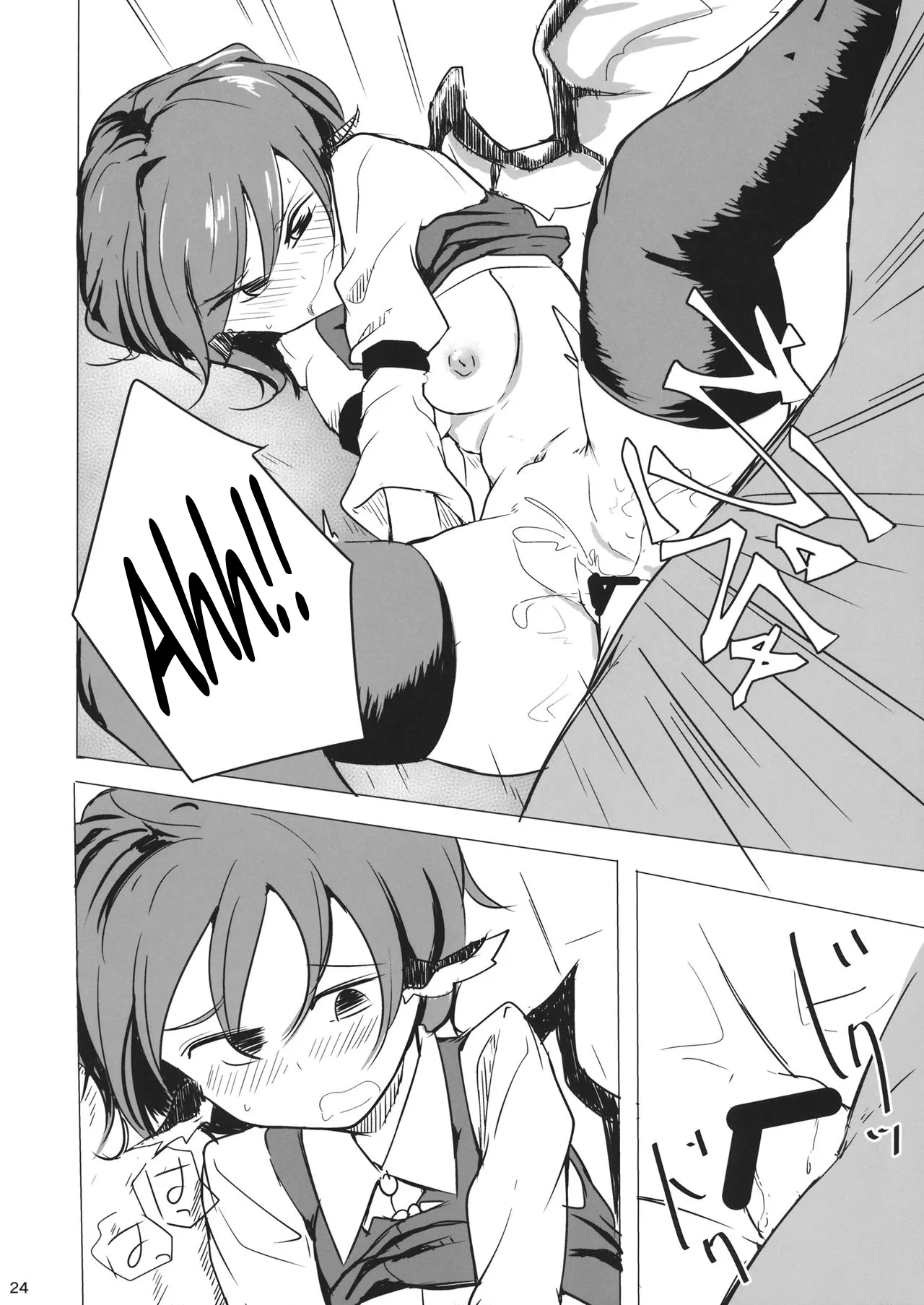 [Kara] It's Gensokyo, so it's okay, right? Bildnummer 22