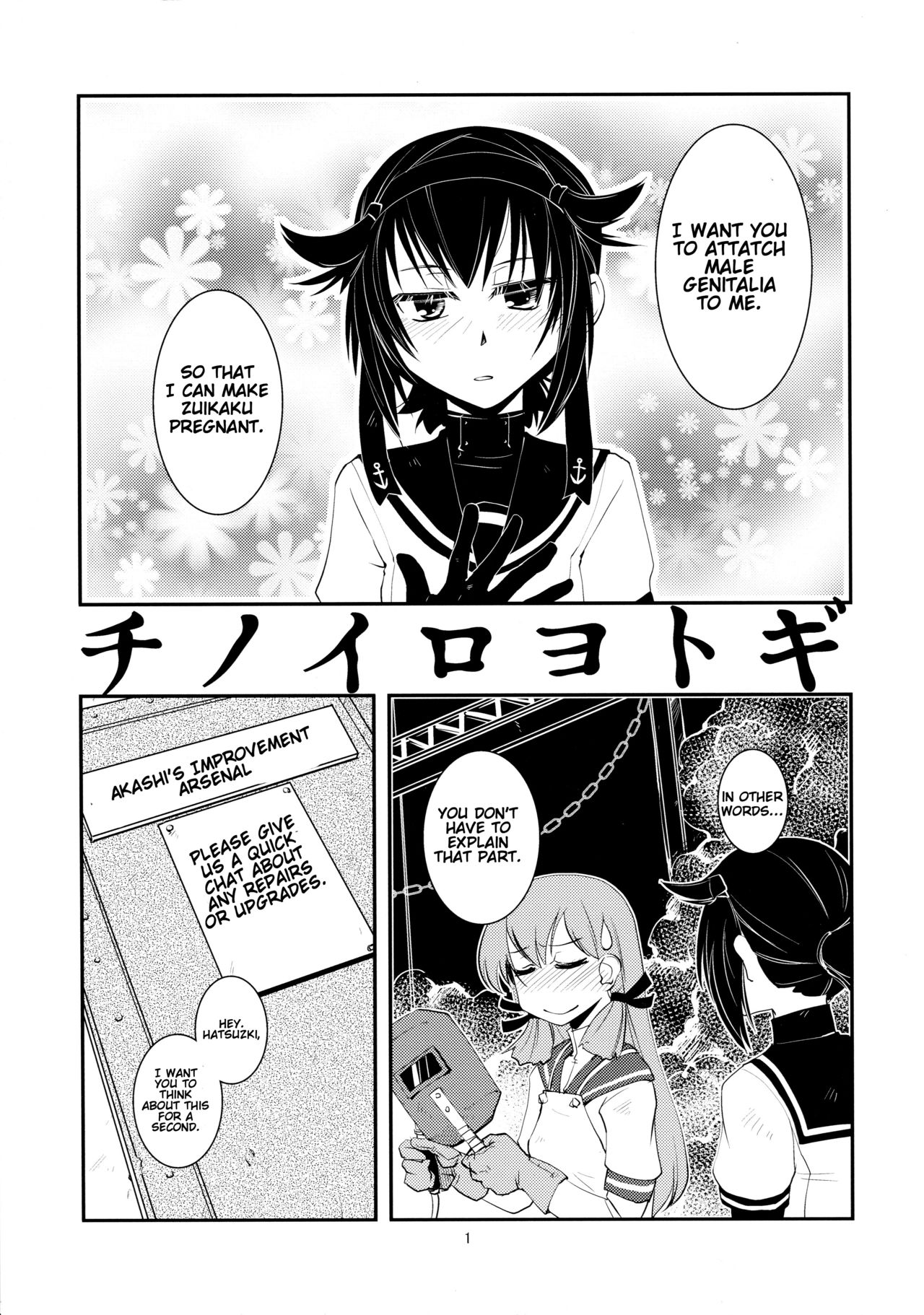 (Houraigekisen! Yo-i! 25Senme) [Kamotama Shuzou (Kamotama)] Chi no Iro Yotogi (Kantai Collection -KanColle-) [English] [Gondis] image number 2