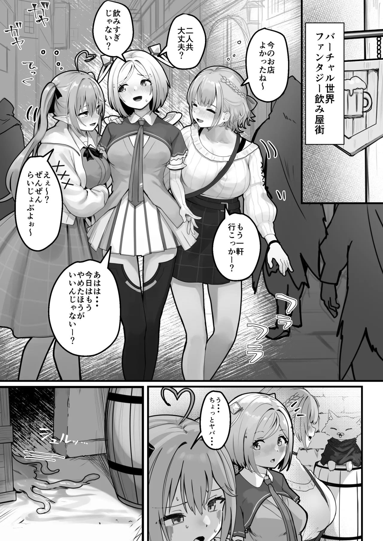 [Red JunkBox (EKOR)] ALONE Tentacle (Aki Rosenthal) [Digital] 이미지 번호 2