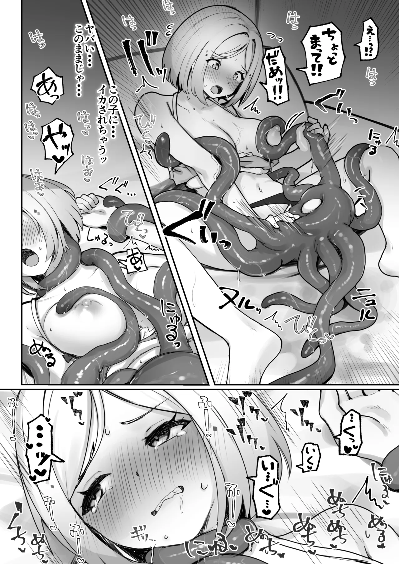 [Red JunkBox (EKOR)] ALONE Tentacle (Aki Rosenthal) [Digital] 이미지 번호 11