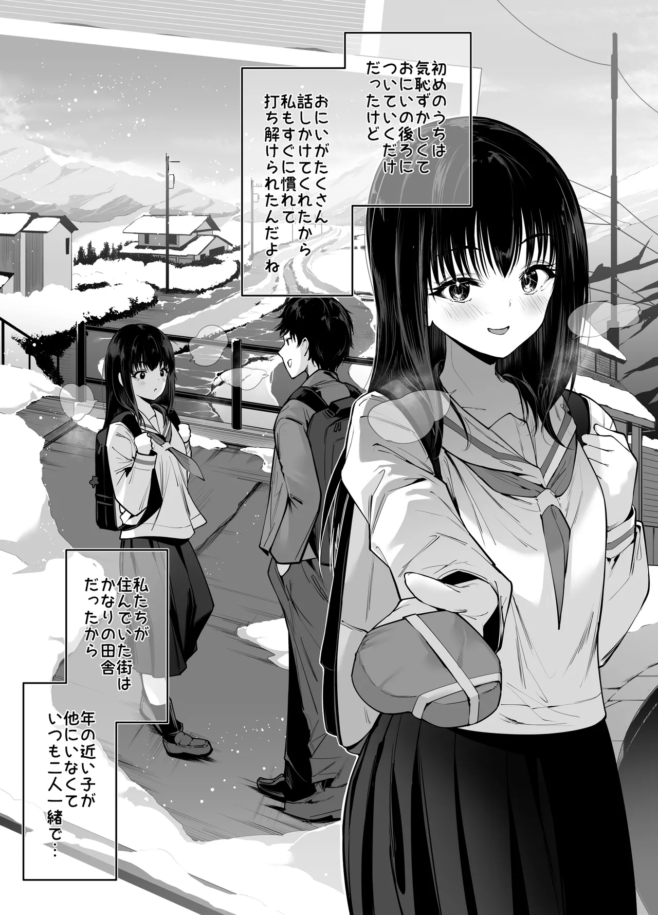 [せつなさみだれ]ピュアでデッかい爆乳ギャルの幼馴染にとろあま発情Hで喰い尽くされる話 画像番号 3