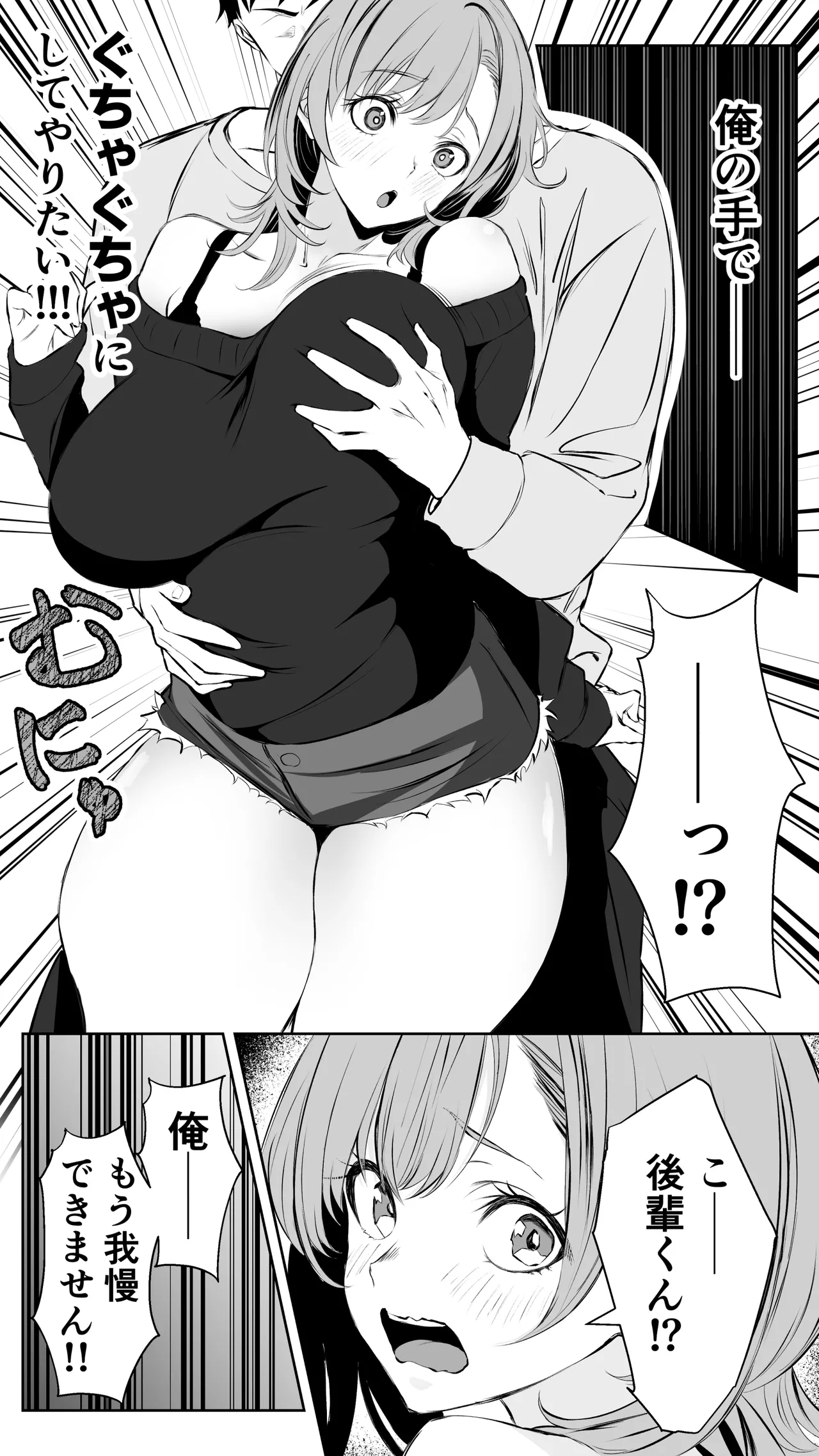 [ばたーどりっぷ]彼氏にベタぼれ中のギャル先輩が、俺と付き合うまで изображение № 13