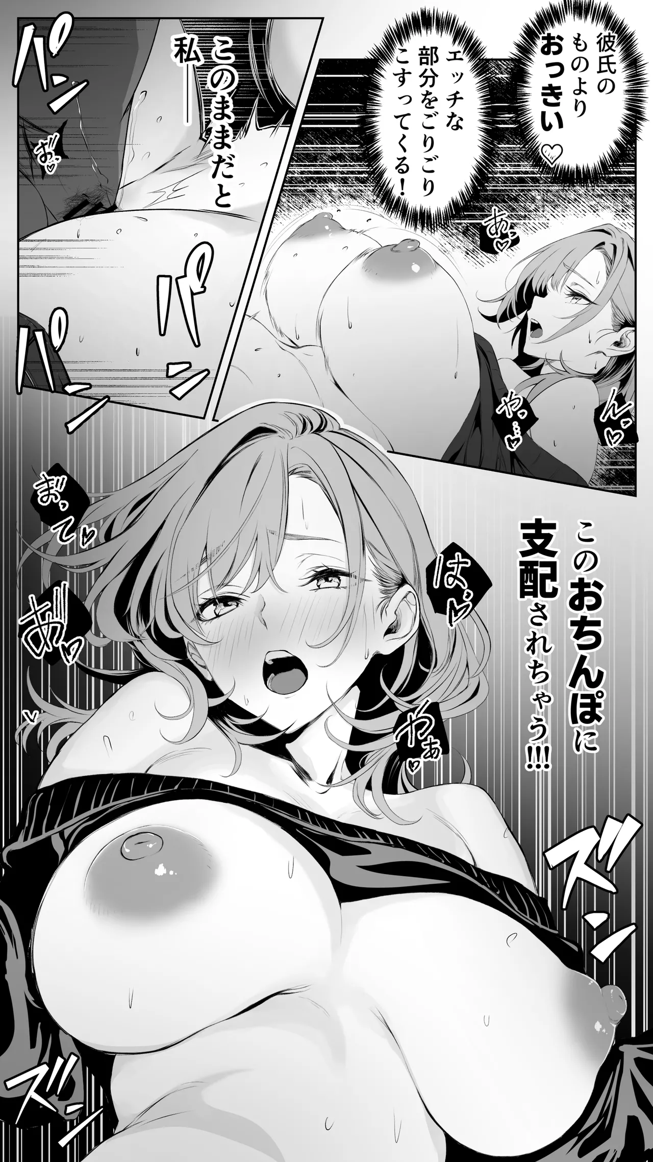 [ばたーどりっぷ]彼氏にベタぼれ中のギャル先輩が、俺と付き合うまで изображение № 19