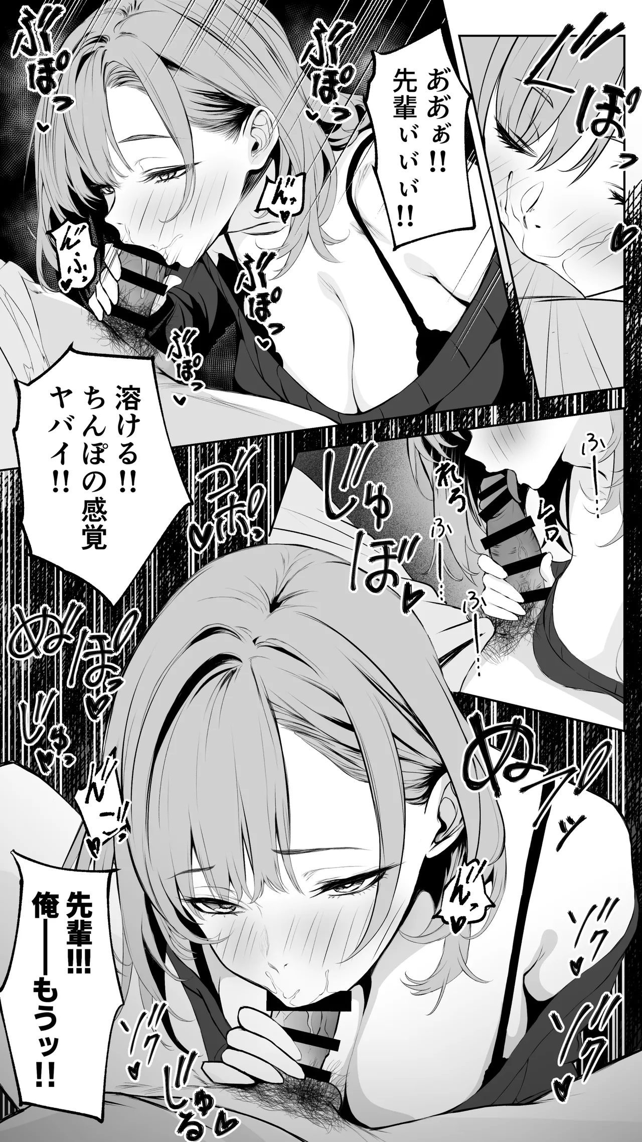 [ばたーどりっぷ]彼氏にベタぼれ中のギャル先輩が、俺と付き合うまで изображение № 49