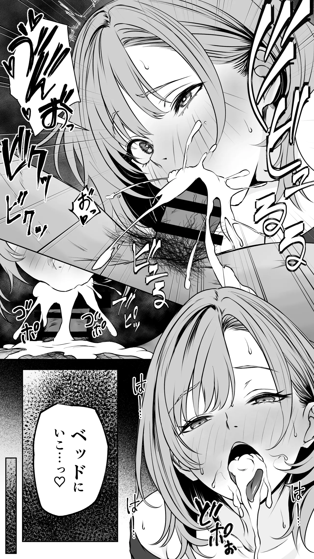 [ばたーどりっぷ]彼氏にベタぼれ中のギャル先輩が、俺と付き合うまで изображение № 50