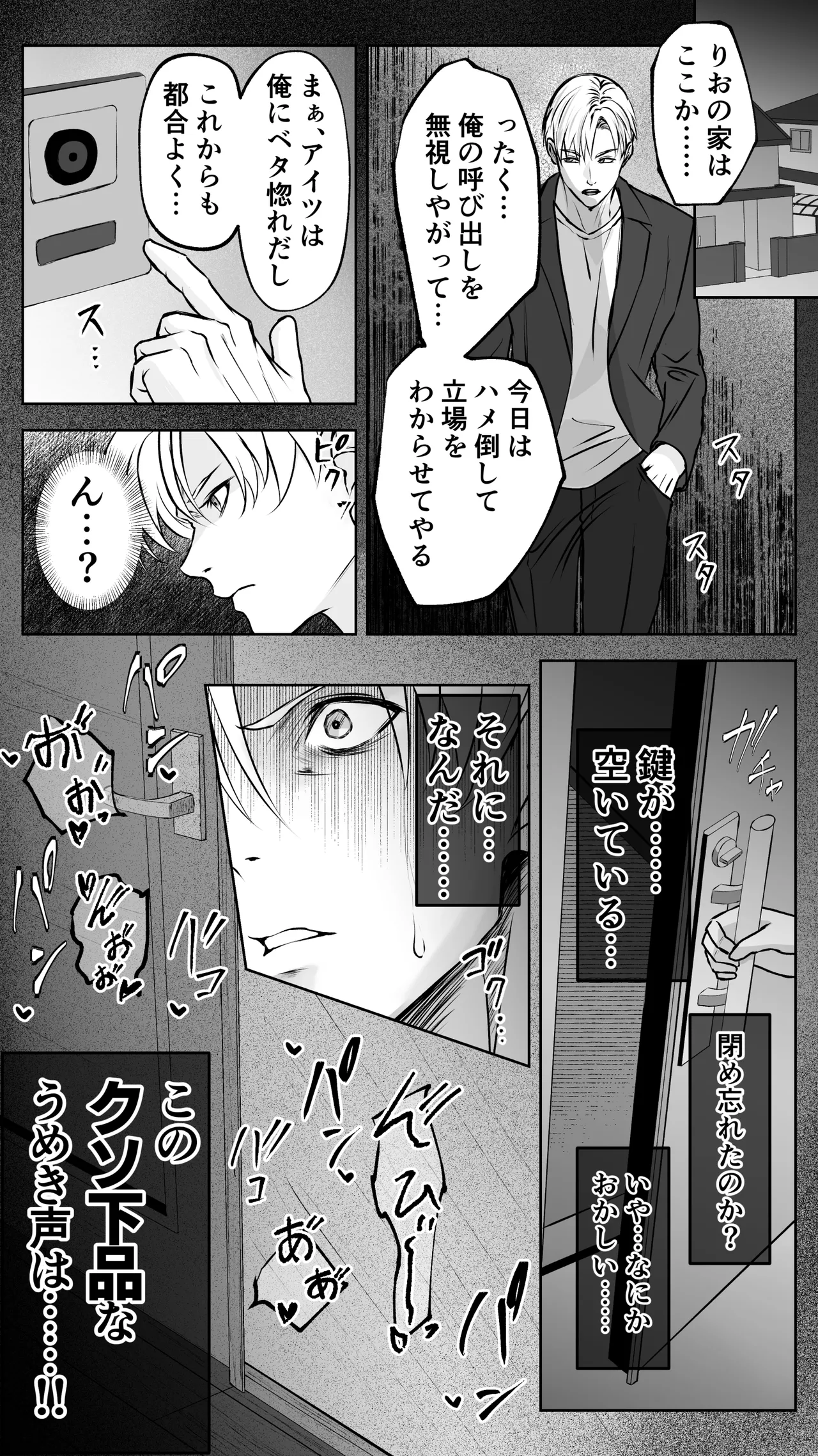 [ばたーどりっぷ]彼氏にベタぼれ中のギャル先輩が、俺と付き合うまで изображение № 51