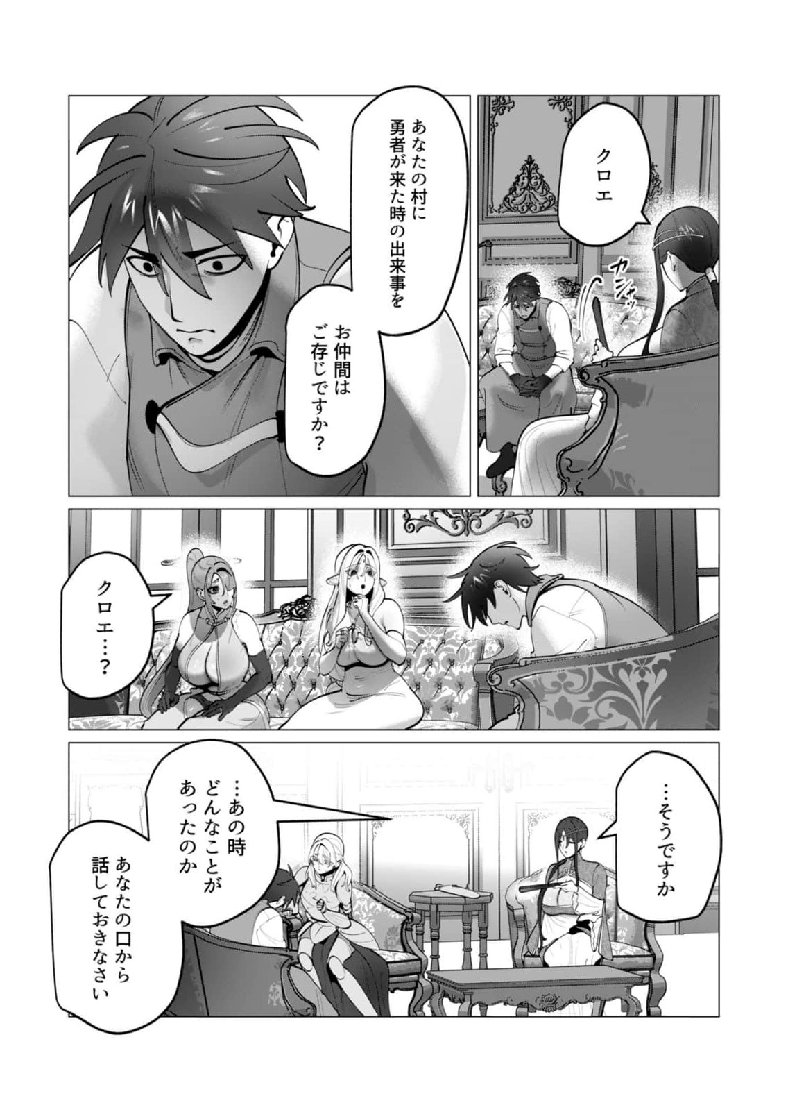 [Tooyama Burin] Yuusha-sama wa Houshuu ni Hitozuma wo go Kibou desu chapter 46 4eme image