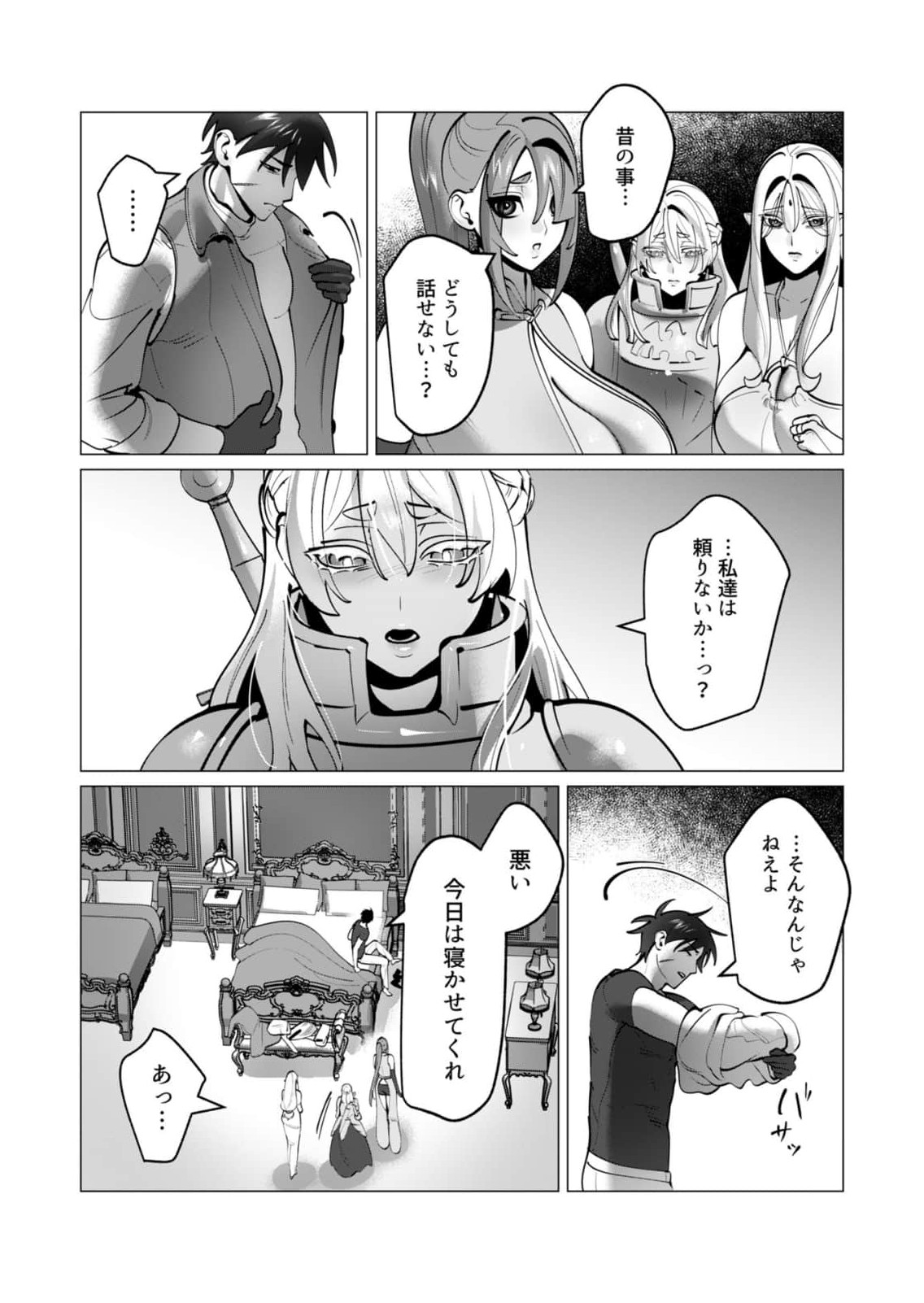 [Tooyama Burin] Yuusha-sama wa Houshuu ni Hitozuma wo go Kibou desu chapter 46 7eme image