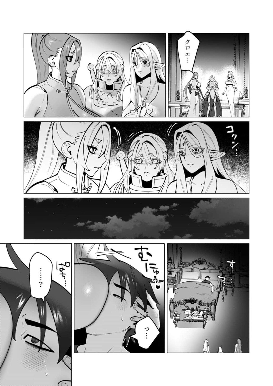 [Tooyama Burin] Yuusha-sama wa Houshuu ni Hitozuma wo go Kibou desu chapter 46 8eme image