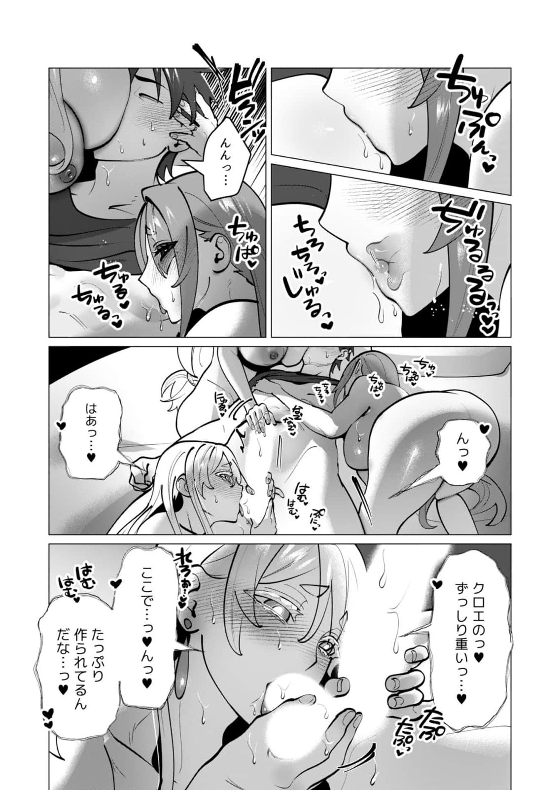 [Tooyama Burin] Yuusha-sama wa Houshuu ni Hitozuma wo go Kibou desu chapter 46 12eme image