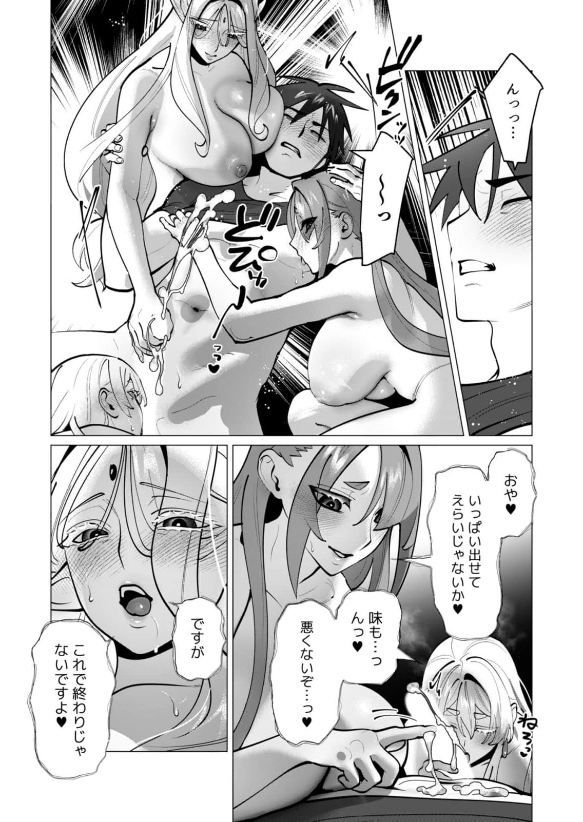 [Tooyama Burin] Yuusha-sama wa Houshuu ni Hitozuma wo go Kibou desu chapter 46 14eme image