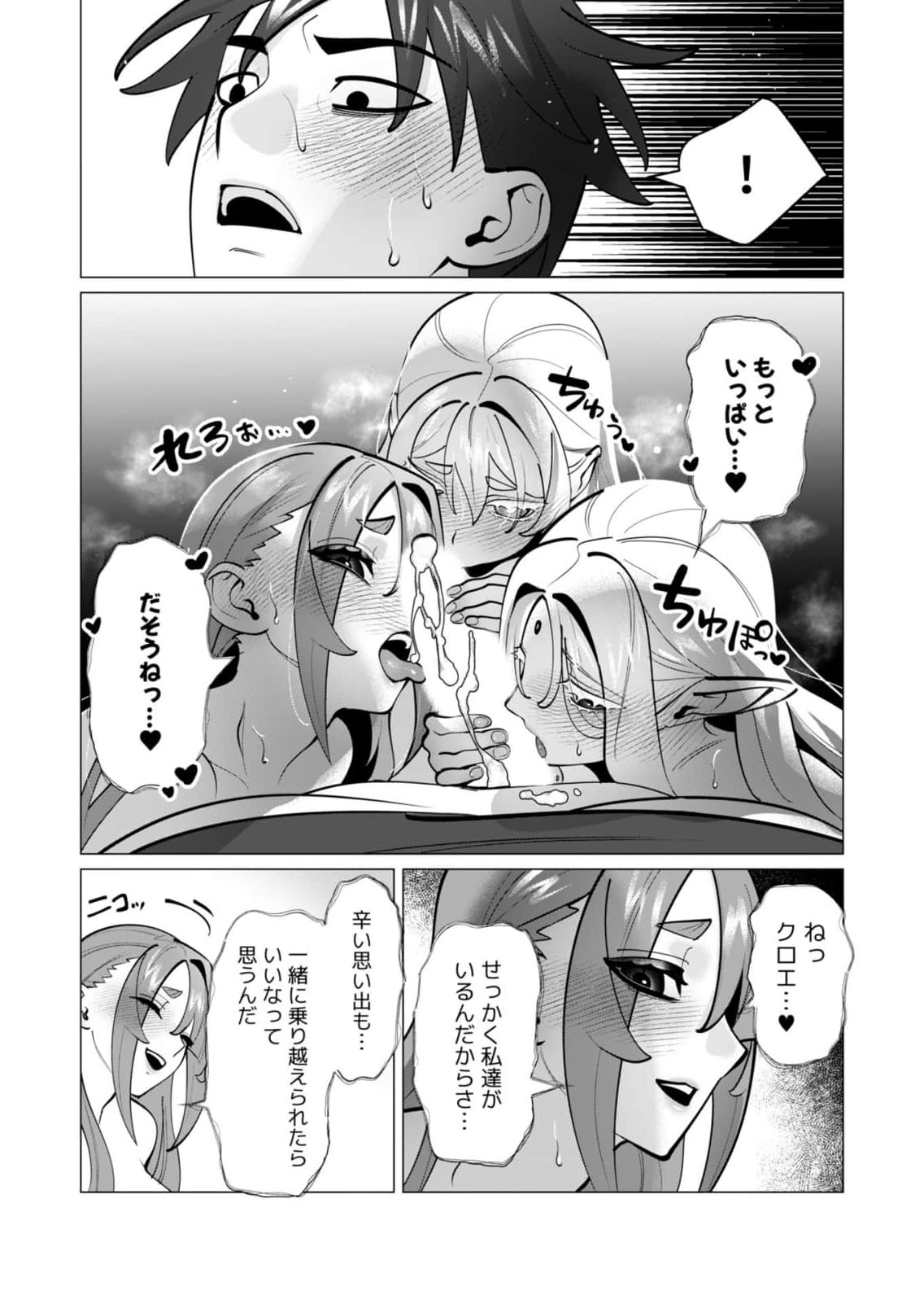 [Tooyama Burin] Yuusha-sama wa Houshuu ni Hitozuma wo go Kibou desu chapter 46 15eme image