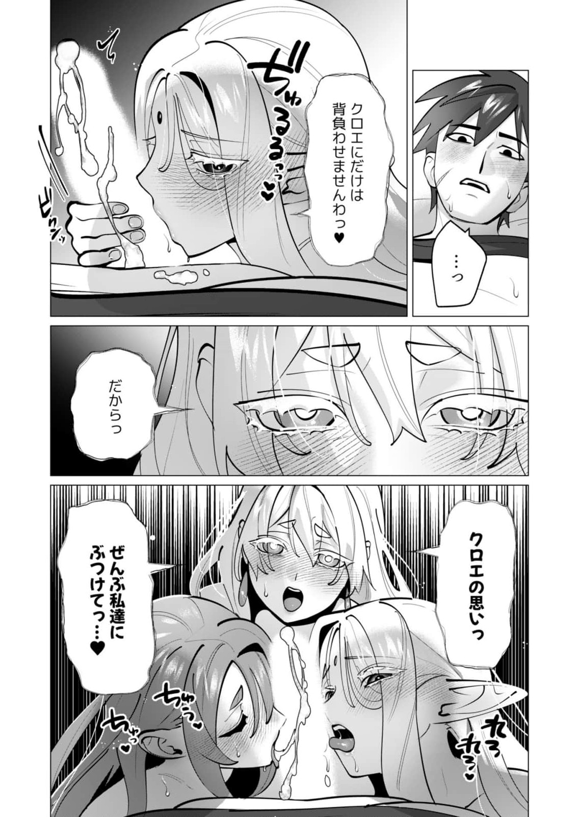 [Tooyama Burin] Yuusha-sama wa Houshuu ni Hitozuma wo go Kibou desu chapter 46 16eme image