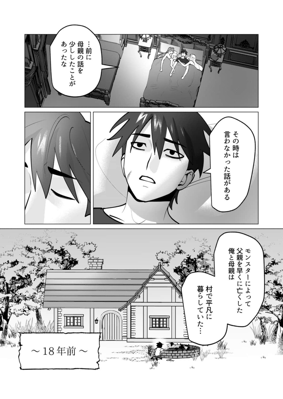 [Tooyama Burin] Yuusha-sama wa Houshuu ni Hitozuma wo go Kibou desu chapter 46 18eme image