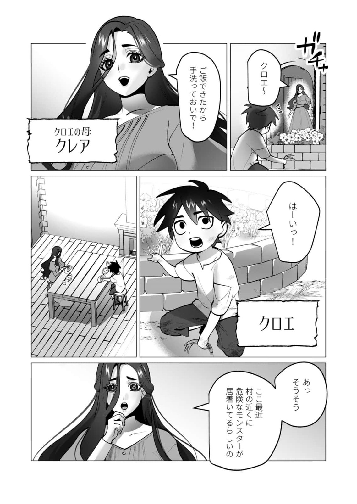 [Tooyama Burin] Yuusha-sama wa Houshuu ni Hitozuma wo go Kibou desu chapter 46 19eme image