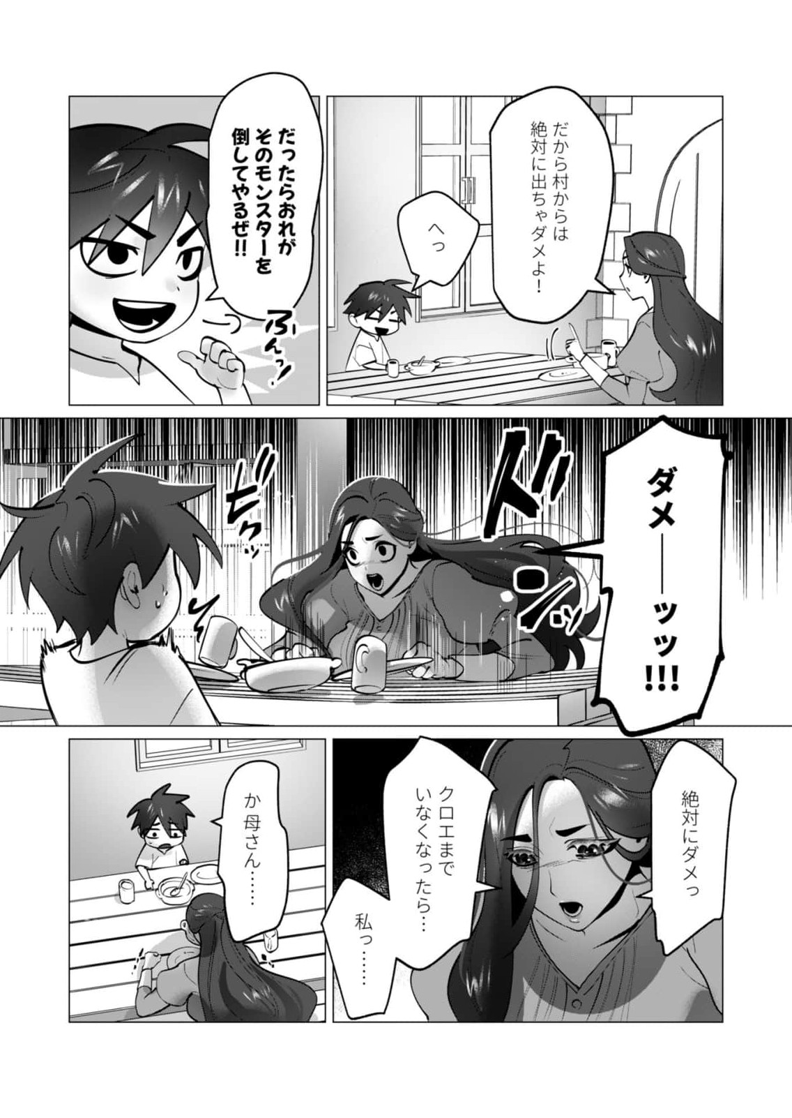 [Tooyama Burin] Yuusha-sama wa Houshuu ni Hitozuma wo go Kibou desu chapter 46 20eme image