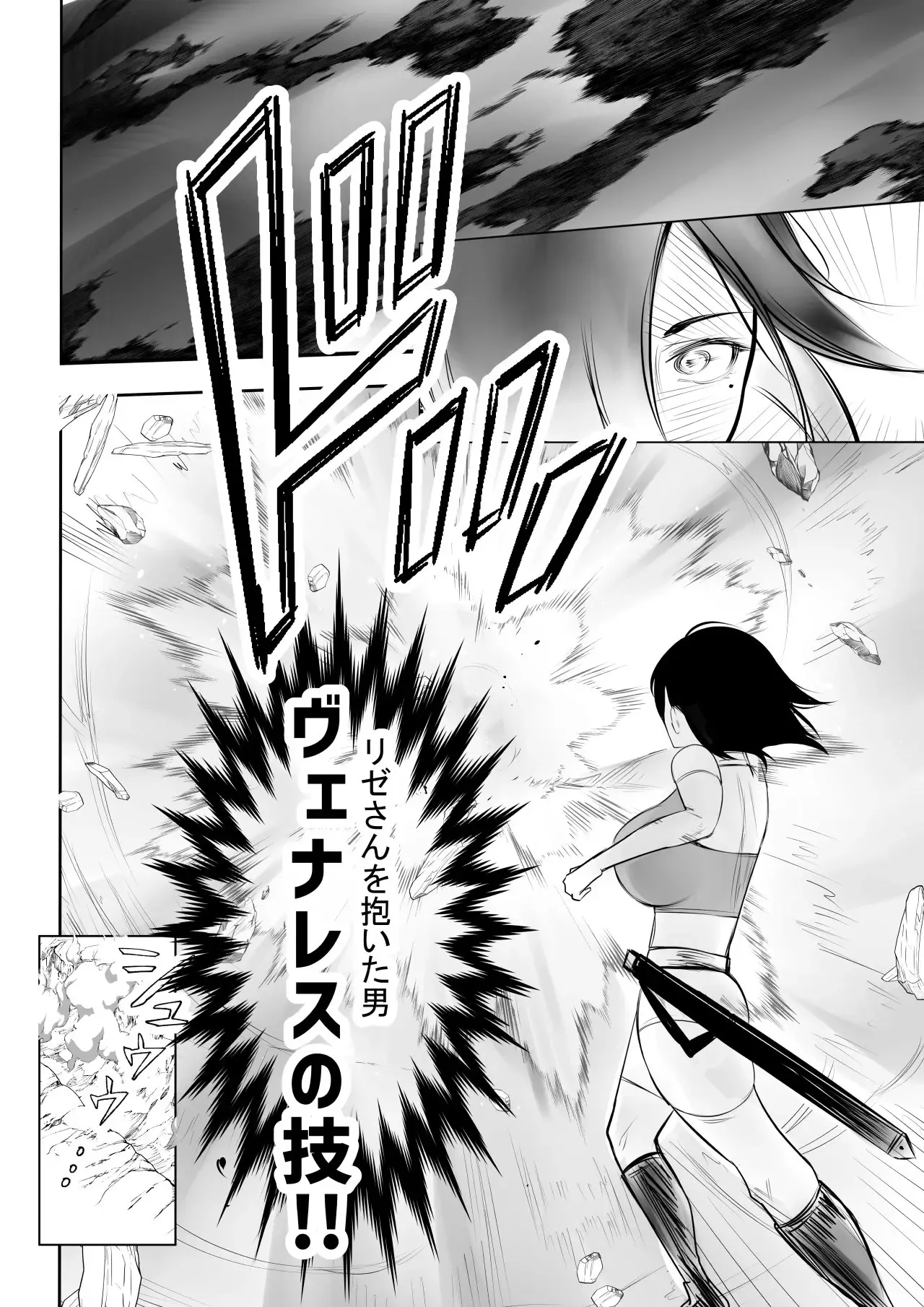 Female Knight Lize is Embraced by a Man Again Tonight 4 numero di immagine  5