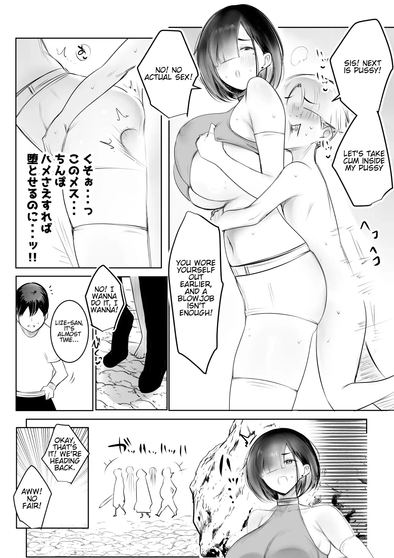 Female Knight Lize is Embraced by a Man Again Tonight 4 numero di immagine  15