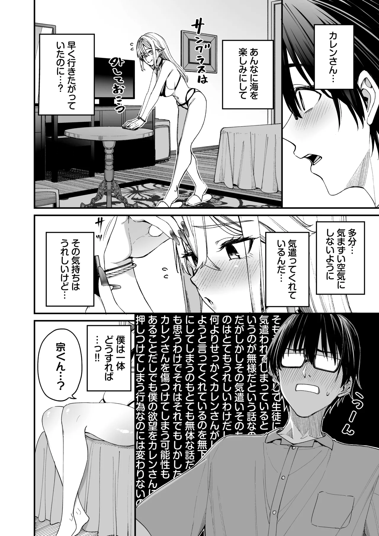 [Coffee Maker (Asamine Tel)] Gal o Yome ni Shitara Mainichi ga Ero Saikou datta. - When I married a gal, every day was the best erotic experience. 3 [Digital] 이미지 번호 10