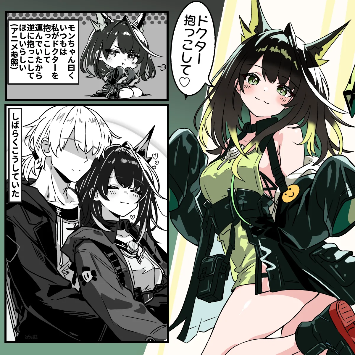 [トキビト] いっぱい甘えた後のモンちゃん (アークナイツ) image number 1