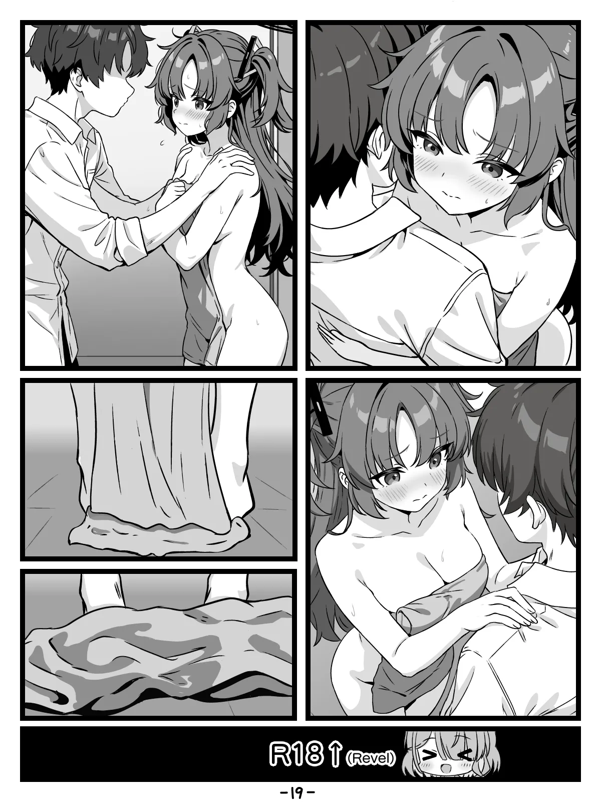 [トキビト] キヴォトスの種子保管協定 (ブルーアーカイブ) image number 19