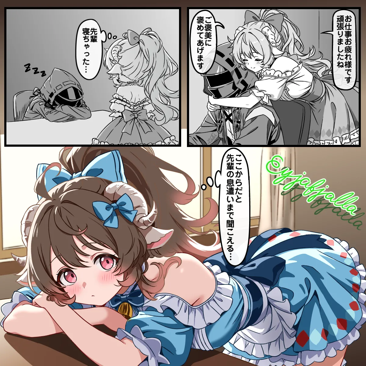 [トキビト] ご褒美をくれたりねだったりするエイヤ (アークナイツ) 图片编号 1