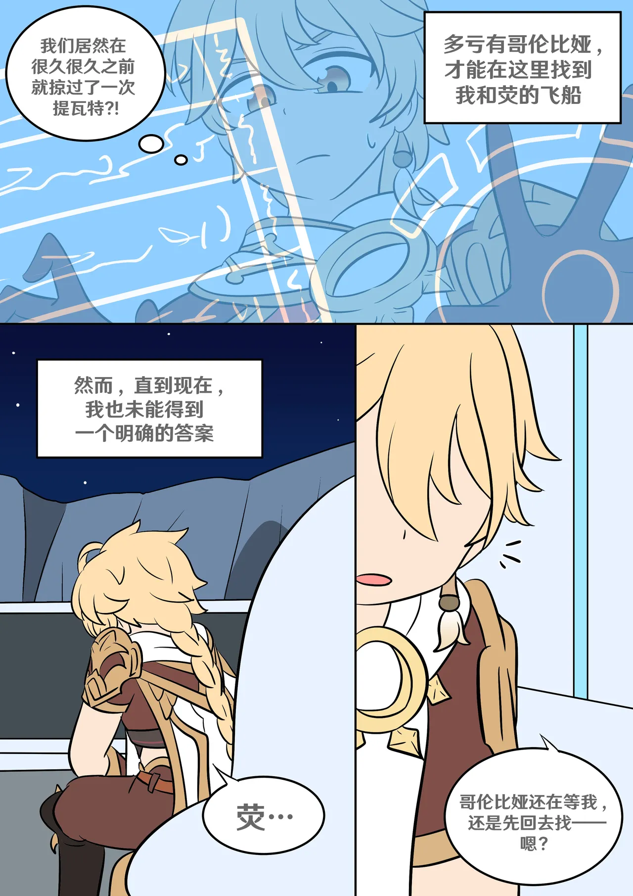 [Vel] Sister's closet (Genshin Impact) [Chinese] [RetroCyber 个人汉化] 이미지 번호 1