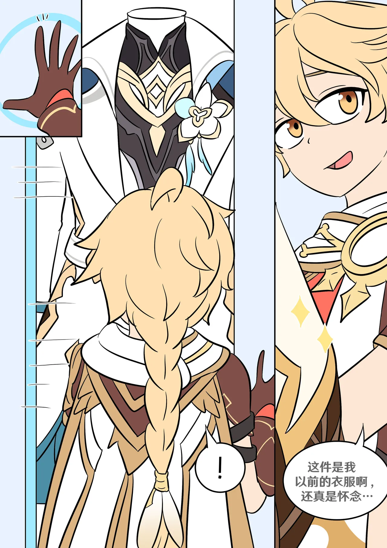 [Vel] Sister's closet (Genshin Impact) [Chinese] [RetroCyber 个人汉化] 이미지 번호 2