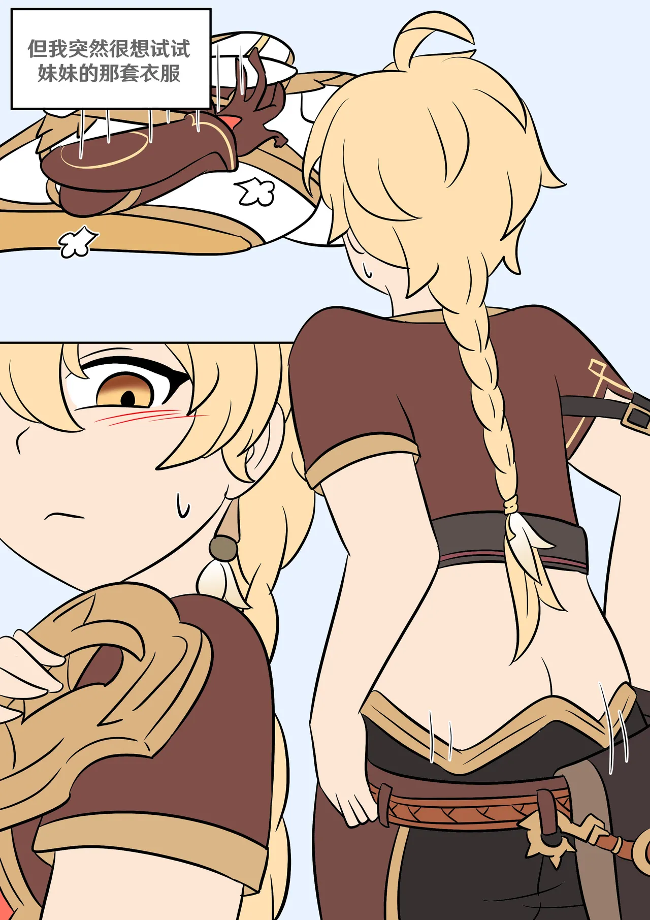 [Vel] Sister's closet (Genshin Impact) [Chinese] [RetroCyber 个人汉化] 이미지 번호 4