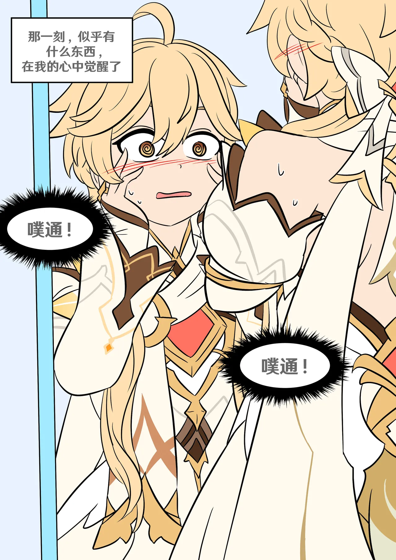 [Vel] Sister's closet (Genshin Impact) [Chinese] [RetroCyber 个人汉化] 이미지 번호 11