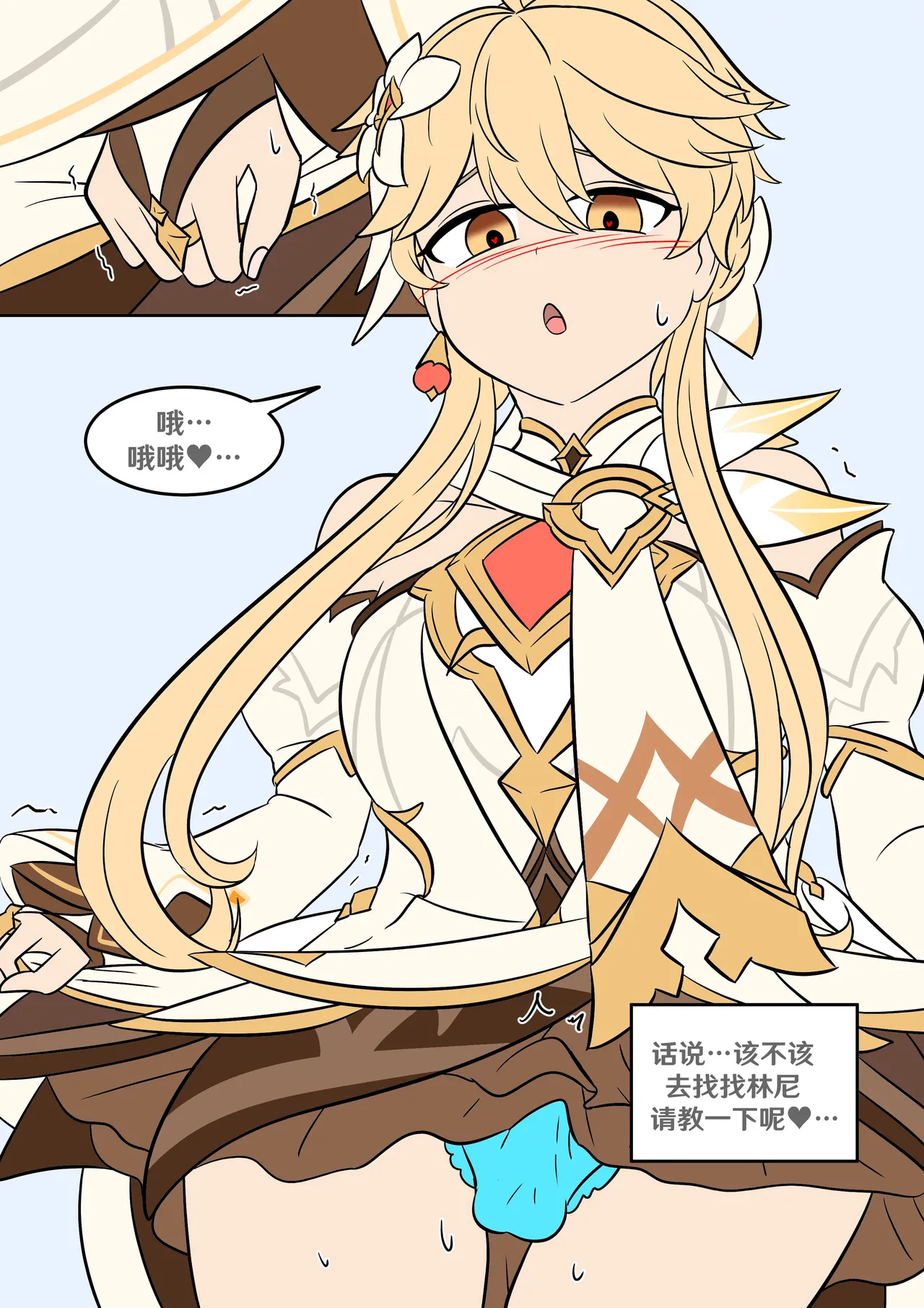 [Vel] Sister's closet (Genshin Impact) [Chinese] [RetroCyber 个人汉化] 이미지 번호 12