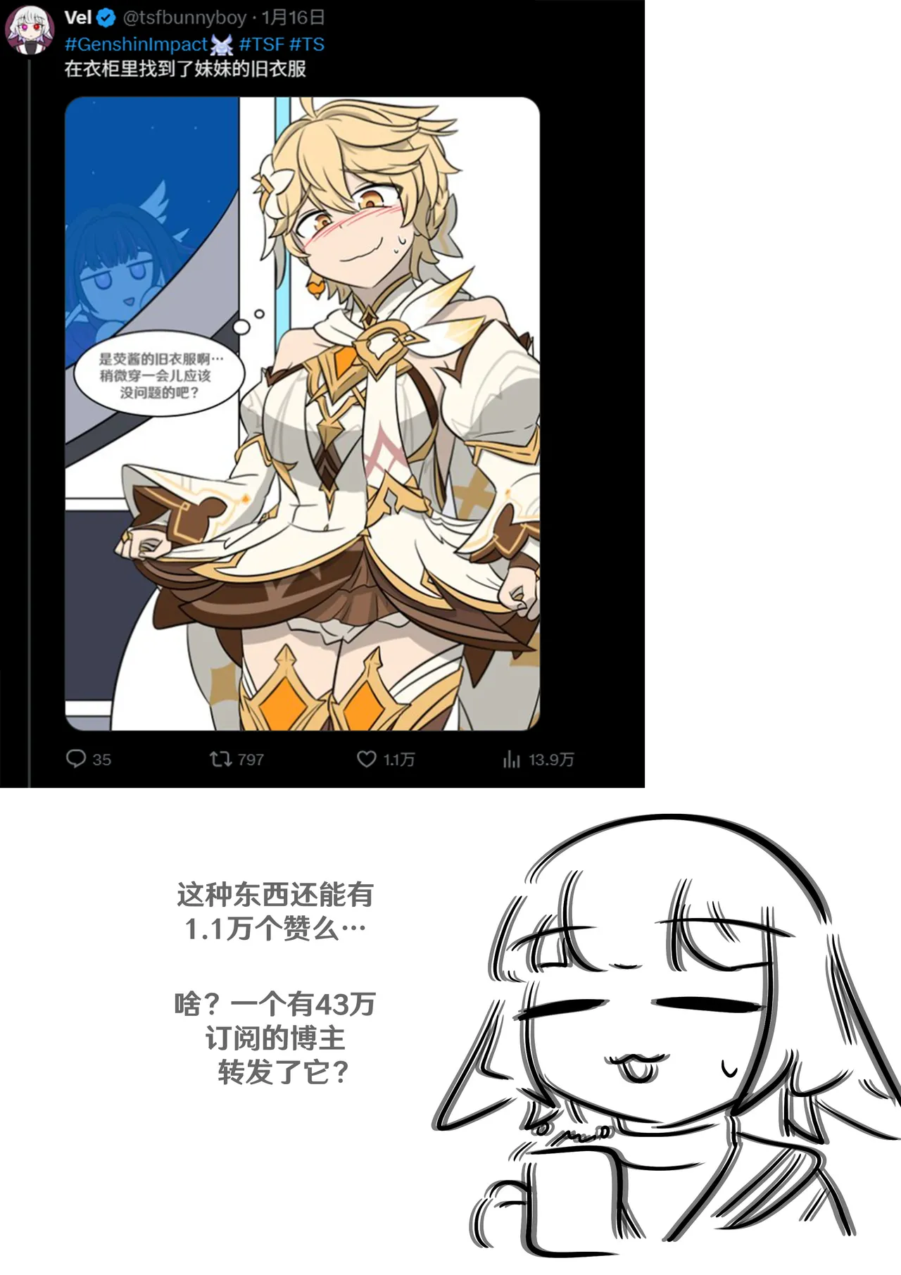 [Vel] Sister's closet (Genshin Impact) [Chinese] [RetroCyber 个人汉化] 이미지 번호 13