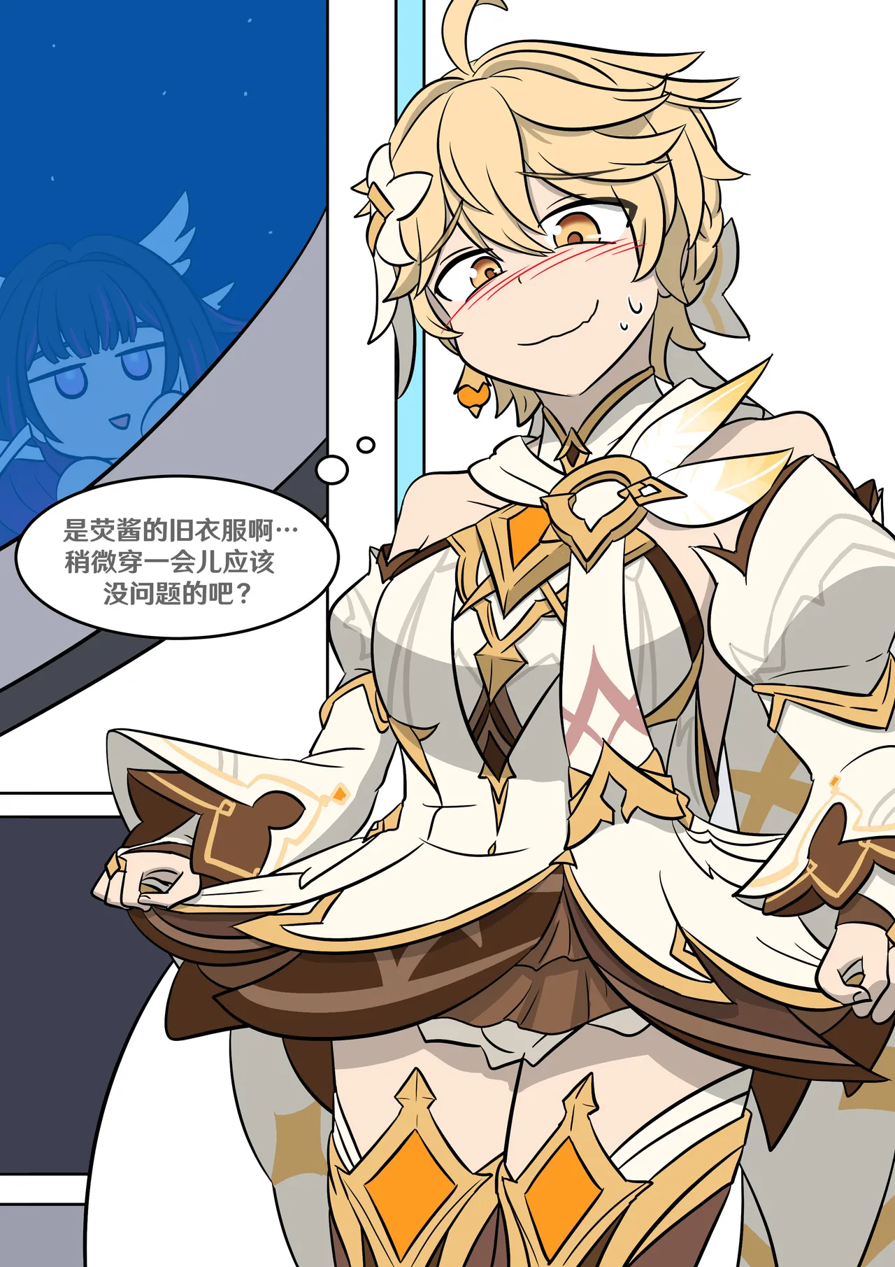 [Vel] Sister's closet (Genshin Impact) [Chinese] [RetroCyber 个人汉化] 이미지 번호 14