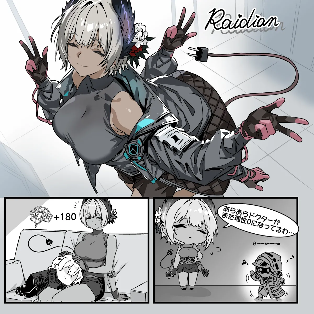 [トキビト] 理性ぶっとび剤レイディアン (アークナイツ) image number 1