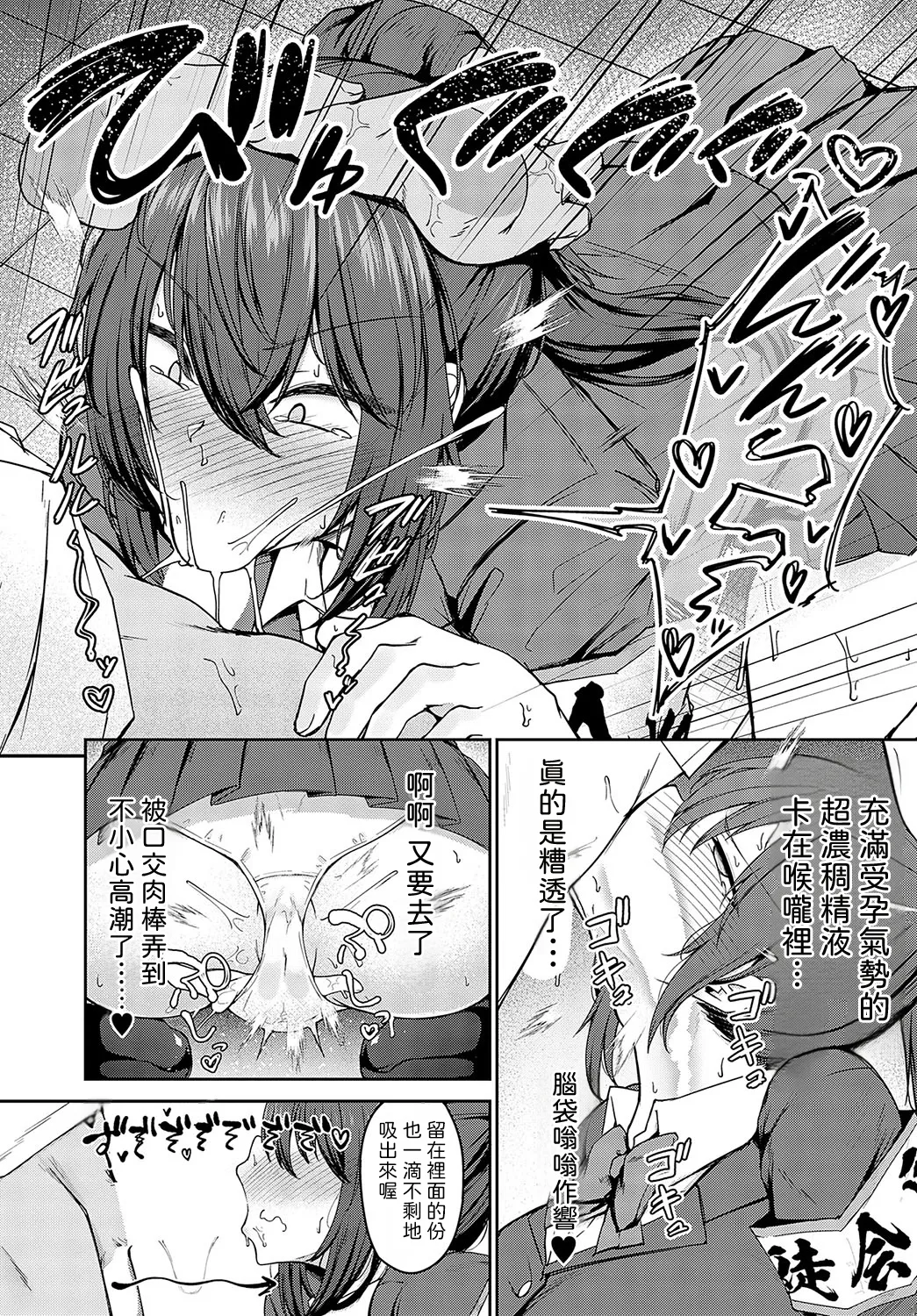 [Takamaru] Shuju Ganbo | 主从愿望 (COMIC Anthurium 2024-02) [Chinese] [機翻人幫幫我漢化] [Digital] 15eme image