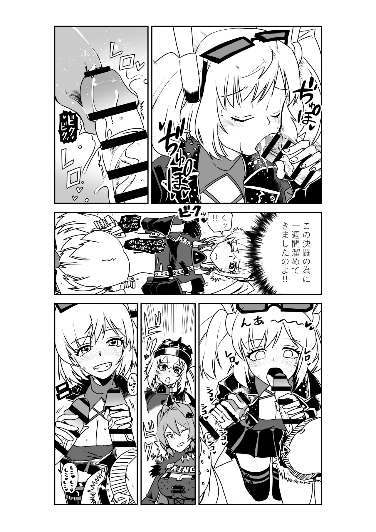 [京唄麻呂] ルーシーとシーザーの決闘に付き合わされるバーニス (ゼンレスゾーンゼロ) 画像番号 4