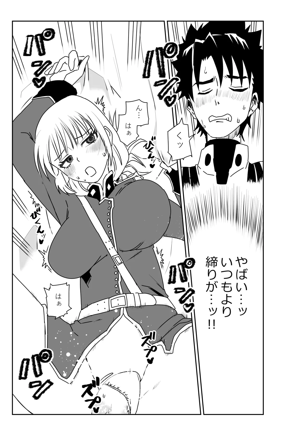 [京唄麻呂] 婦長と！(Fate/Grand Order) 17eme image