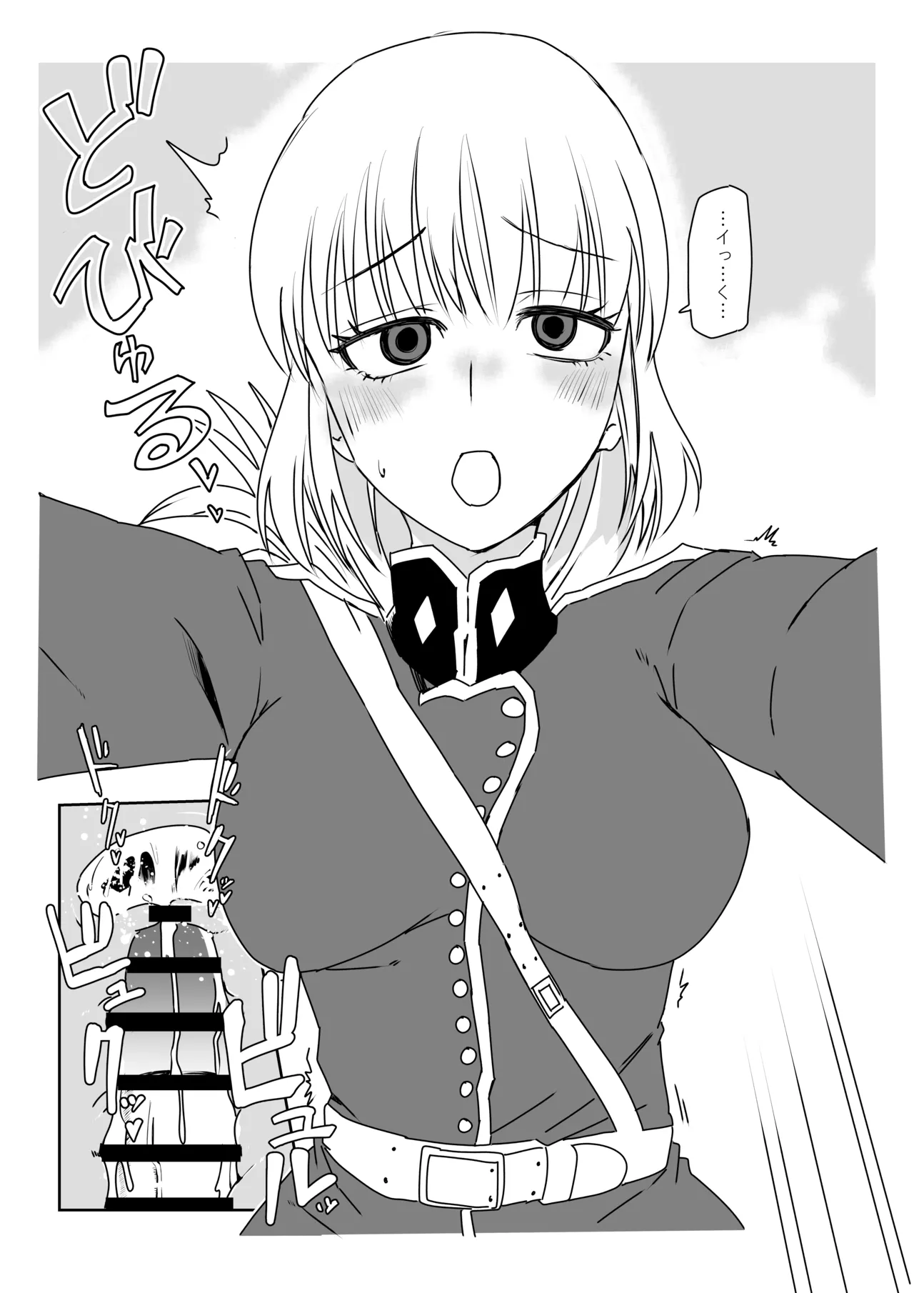 [京唄麻呂] 婦長と！(Fate/Grand Order) 19eme image