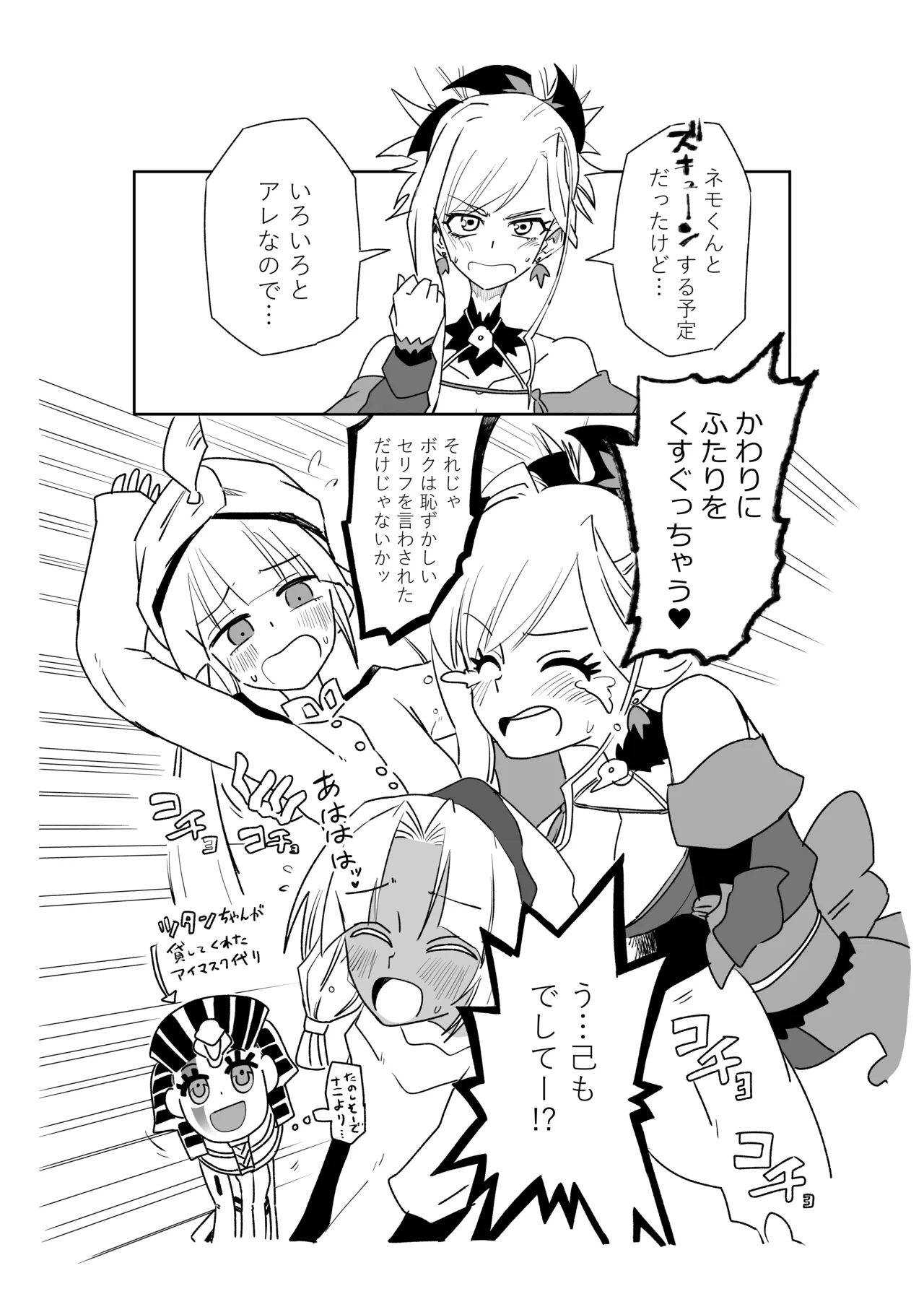 [京唄麻呂] 英霊おねショタ七番勝負Vol.1 (Fate/Grand Order) image number 14