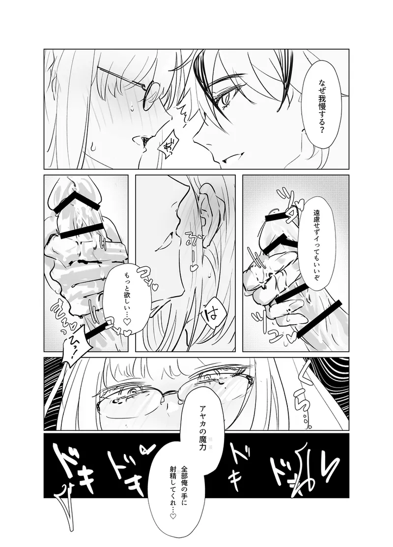 [  kirin]Ayaricha fate strange fake   ) 3eme image