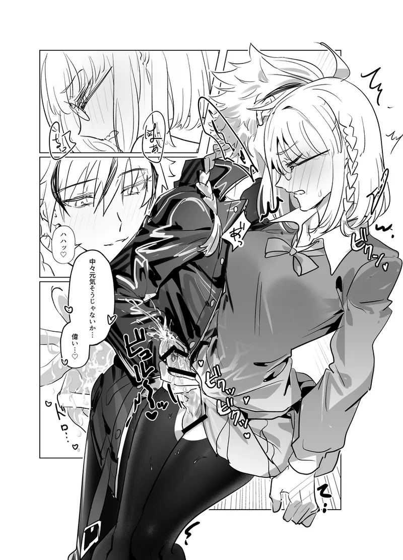 [  kirin]Ayaricha fate strange fake   ) 4eme image