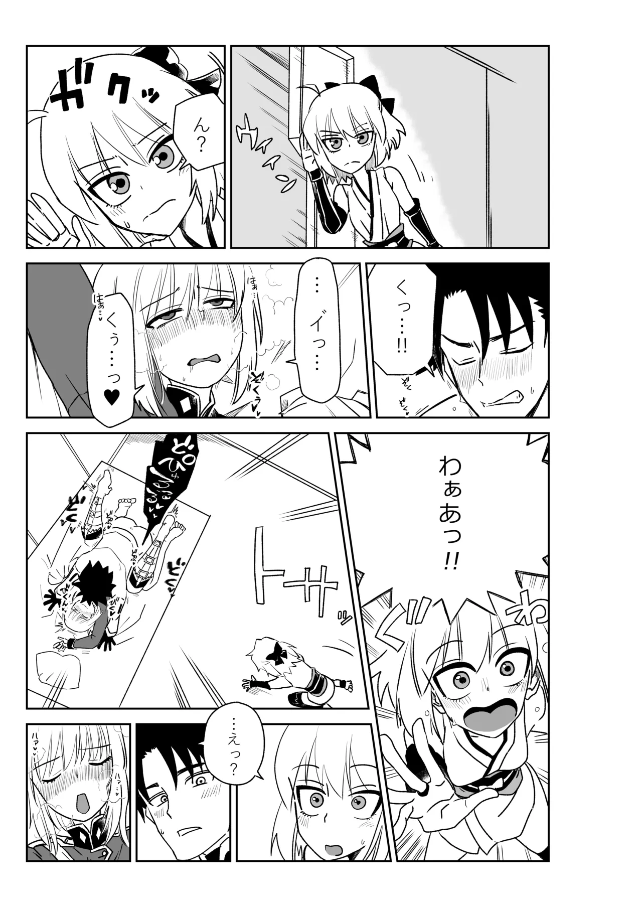 [京唄麻呂] 婦長と沖田さんと (Fate/Grand Order) изображение № 3