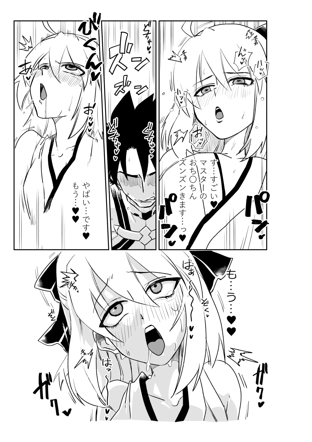 [京唄麻呂] 婦長と沖田さんと (Fate/Grand Order) изображение № 11