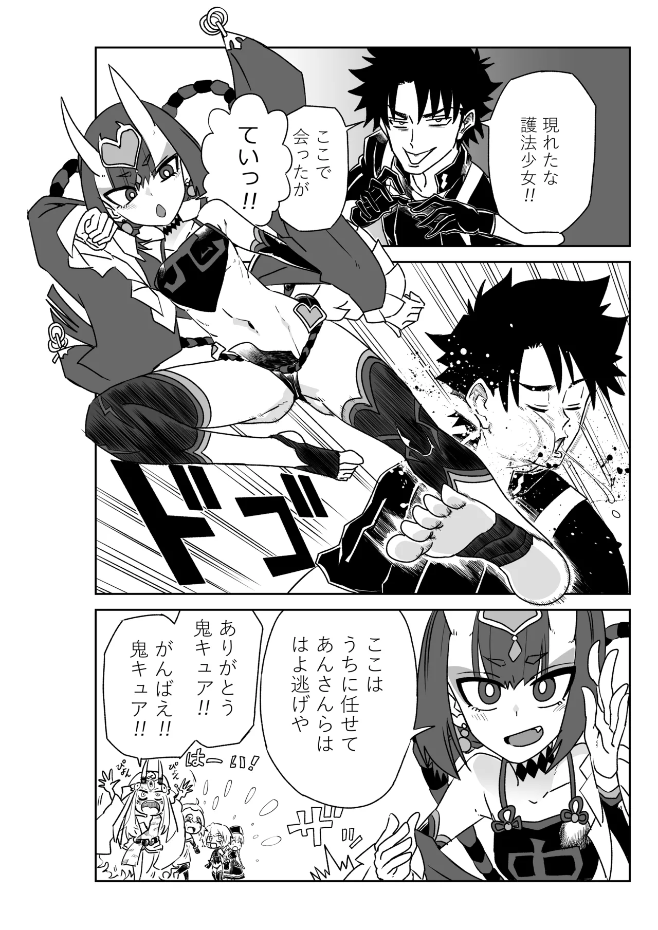 [京唄麻呂] 護法少女と入れ替わったマスター(悪役)と操られる黒ひげ(市民役) (Fate/Grand Order) imagen número 2